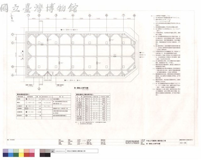 第一層擋土支撐平面圖藏品圖，第1張