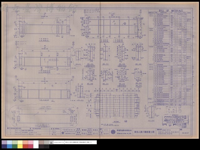 BEAMS DETAIL 16-B1-01,16-B1-04,16-B1-09~12,16-BA-01~04,16-G2-05藏品圖，第1張