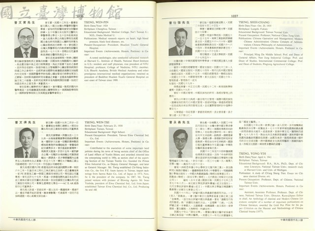 (P1036-1037)藏品圖，第1張