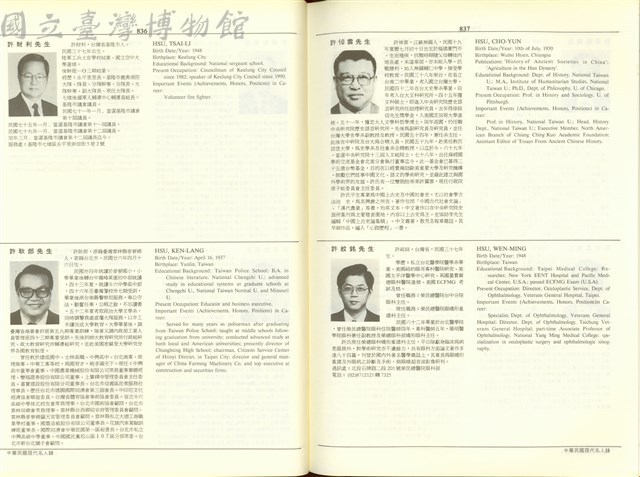 (P836-837)藏品圖，第1張