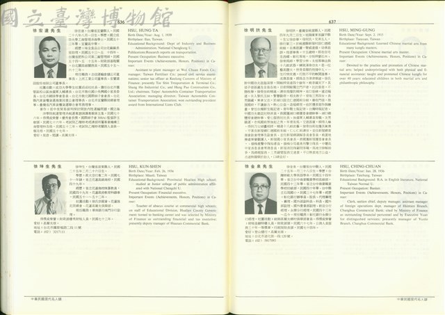 (P636-637)藏品圖，第1張
