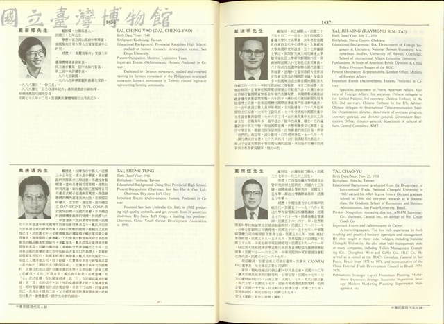 (P1436-1437)藏品圖，第1張