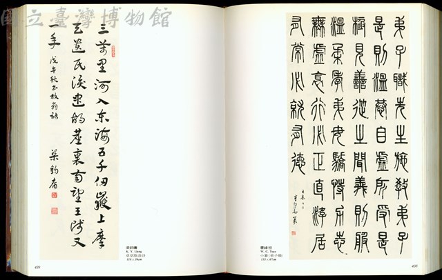 (P438-439)藏品圖，第1張