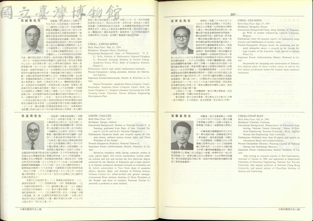 (P396-397)藏品圖，第1張