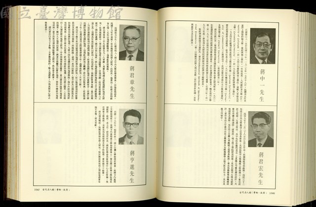 (P1046-1047)藏品圖，第1張