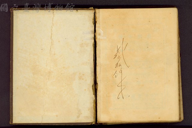 (封底裡)藏品圖，第1張