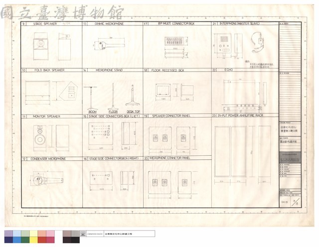 舞台音響器材表藏品圖，第1張
