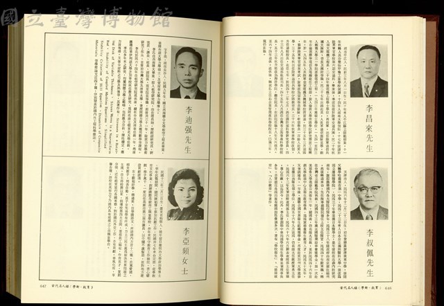 (P646-647)藏品圖，第1張