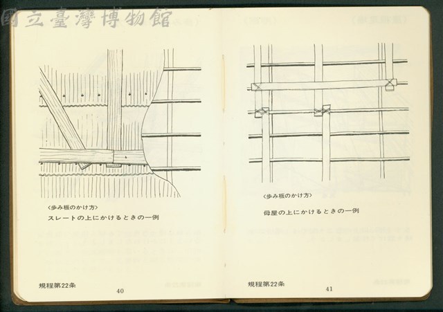 P.40-41藏品圖，第1張