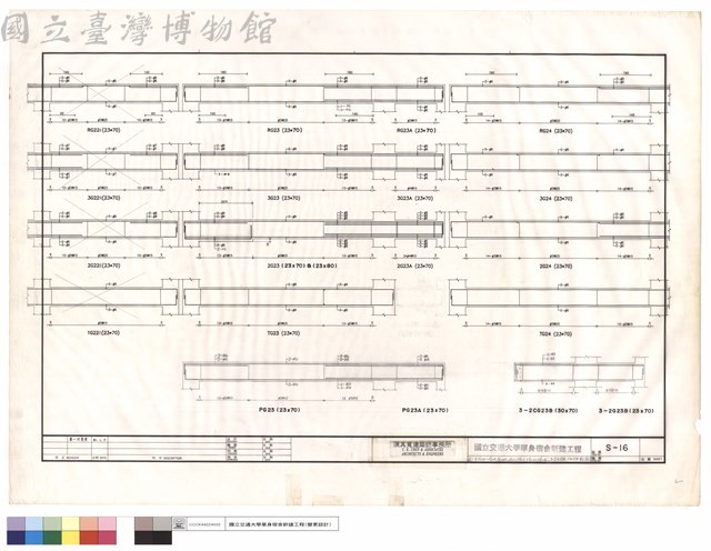 R-2G22~G24、G23A、1G22、TG23、TG23A、TG24、3-2G23B、CG23B配筋圖藏品圖，第1張