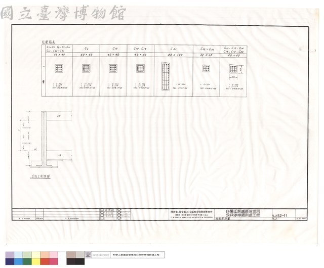 柱配筋詳圖藏品圖，第1張