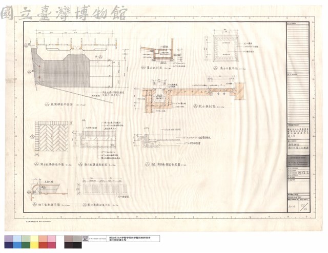 庭園鋪面,集水井,蓄水池增建藏品圖，第1張