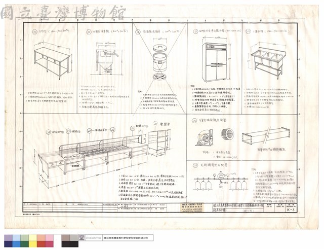 廚房設備(竣工圖)藏品圖，第1張