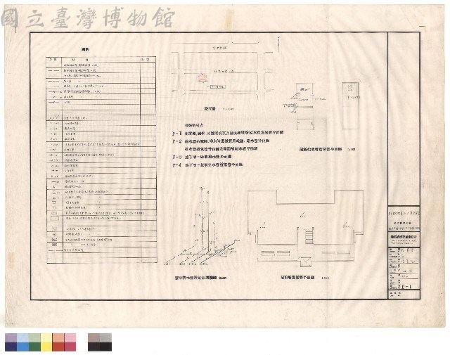 給水排水工程 配置圖、圖號索引表、圖例、屋頂層平面圖藏品圖，第1張