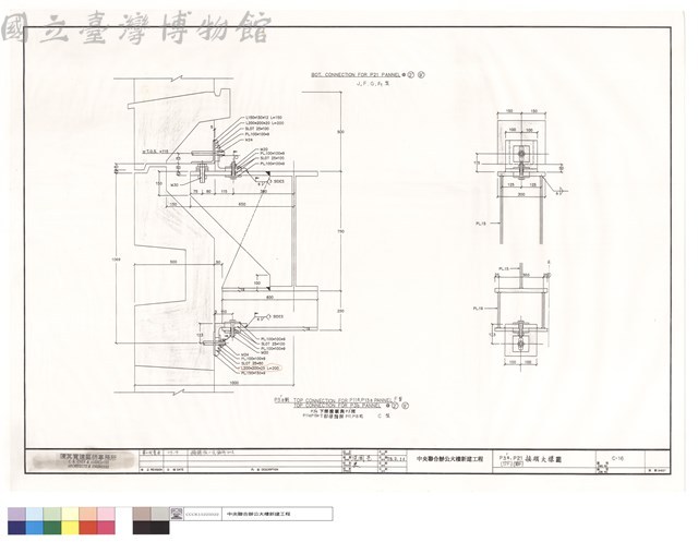 (17F) P3'a (18F) P21接頭大樣圖藏品圖，第1張