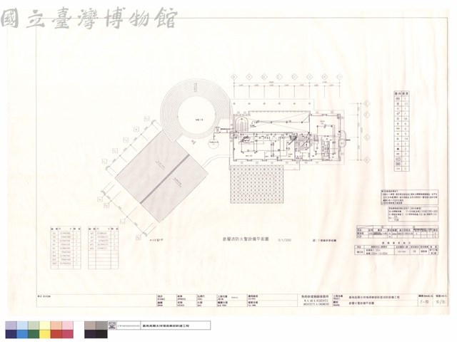 參層火警設備平面圖藏品圖，第1張