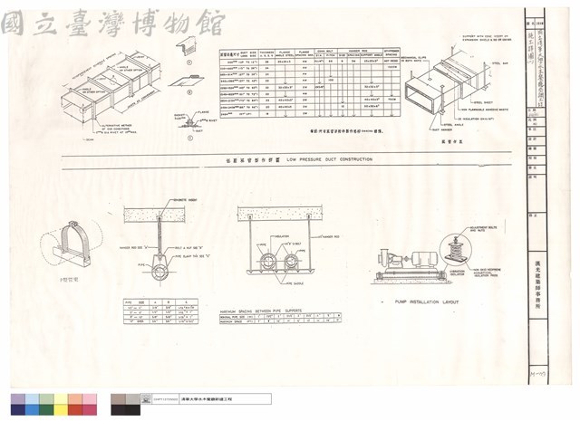 施工詳圖(一)藏品圖，第1張