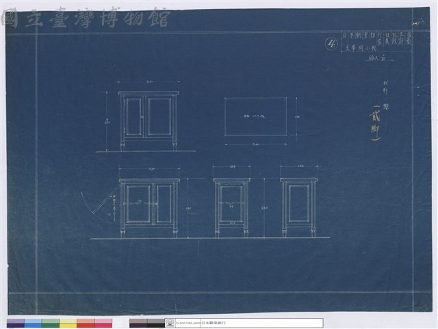 主事用小机藏品圖，第1張