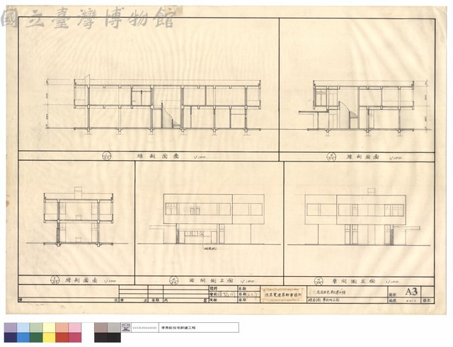 總剖面,東西向立面藏品圖，第1張