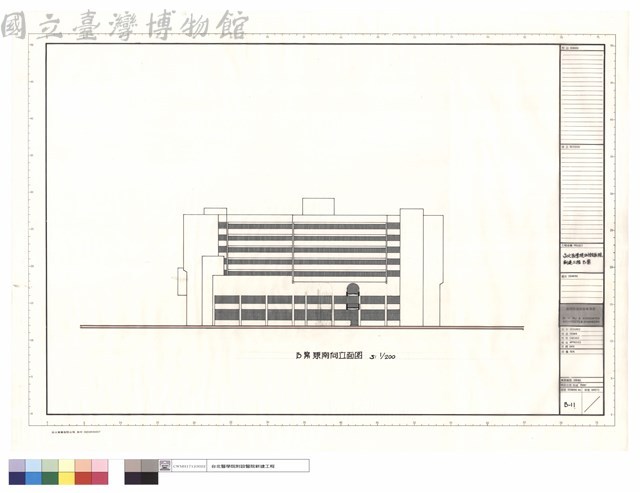 東南向立面圖藏品圖，第1張