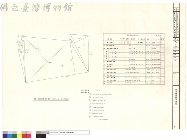 基地面積計算及法規檢討表藏品圖，第1張