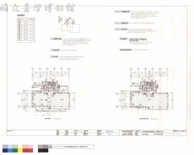 參至拾貳層平面圖藏品圖，第1張