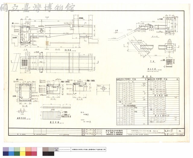 CULVERT & PIPE CULVERT DETAILS藏品圖，第1張
