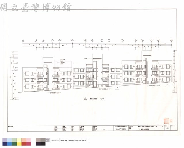 A棟北向立面圖藏品圖，第1張
