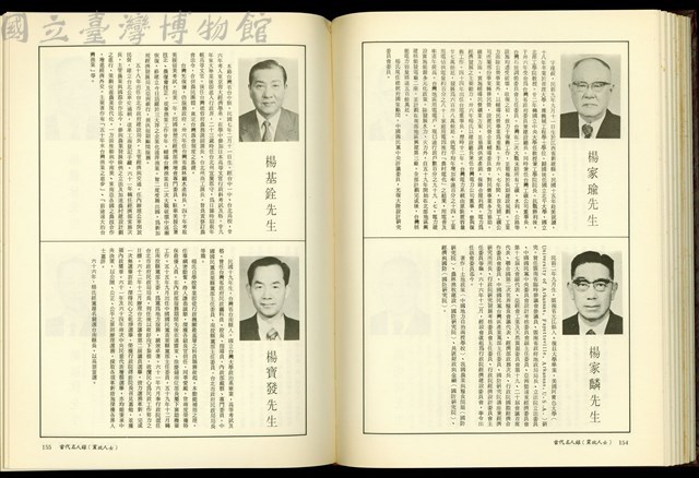 (P154-155)藏品圖，第1張