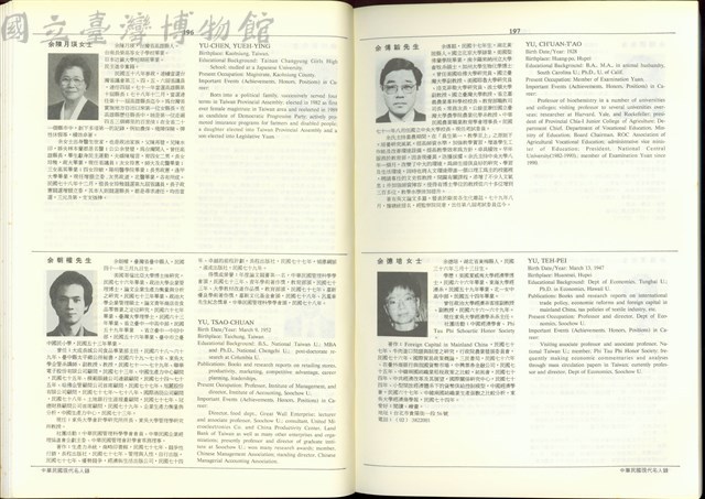 (P196-197)藏品圖，第1張
