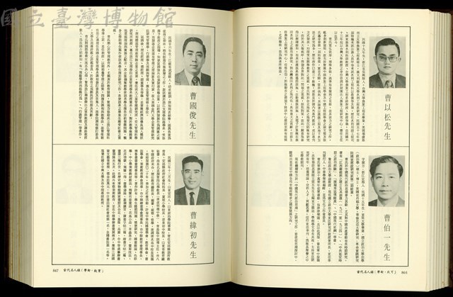 (P846-847)藏品圖，第1張