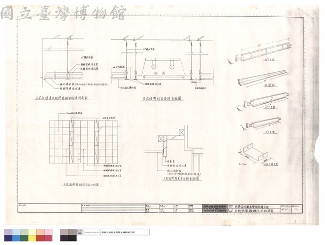 系統明架礦纖天花板詳圖藏品圖，第1張
