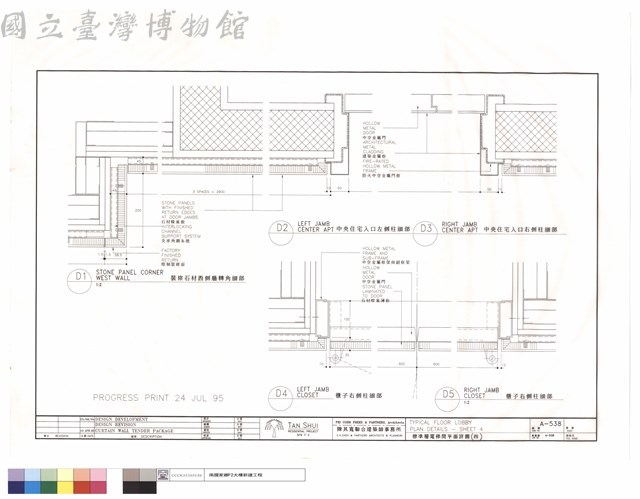 標準層電梯間平面詳圖(四)藏品圖，第1張
