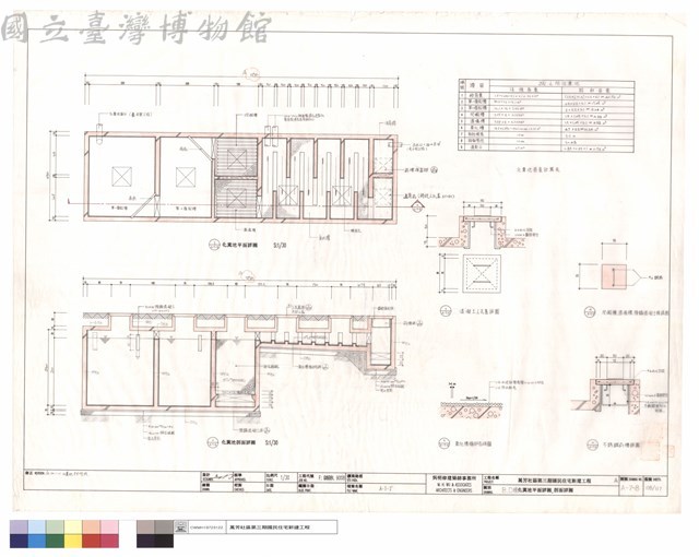 B.D.棟化糞池平面詳圖，剖面詳圖藏品圖，第1張