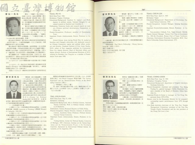 (P796-797)藏品圖，第1張