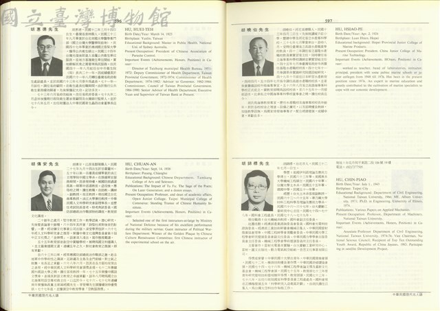 (P596-597)藏品圖，第1張