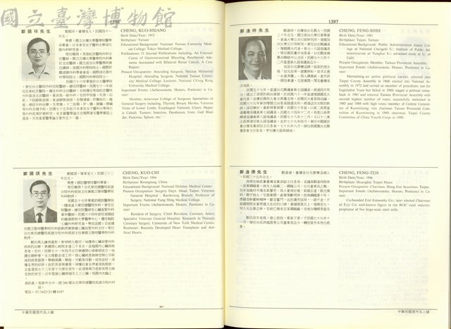 (P1396-1397)藏品圖，第1張