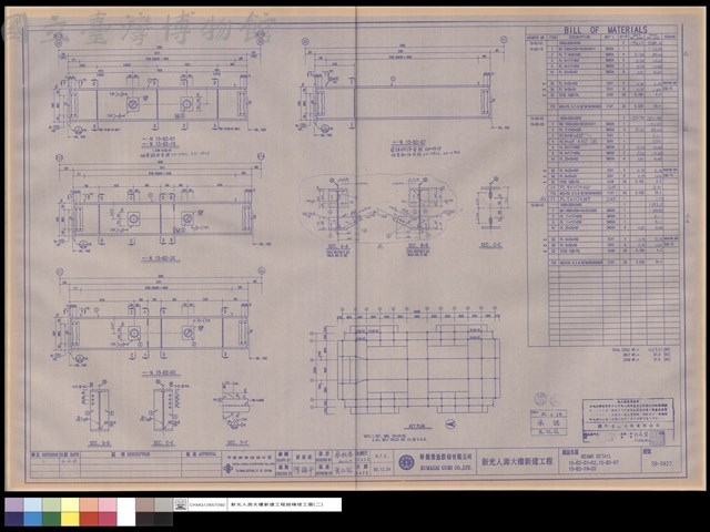 BEAMS DETAIL 15-B2-01~02,15-B2-07,15-B2-19~20藏品圖，第1張
