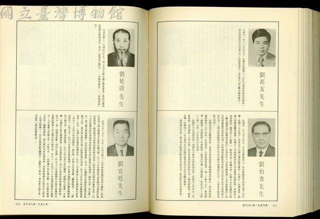 (P452-453)藏品圖，第1張