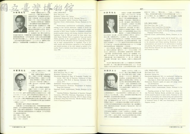 (P496-497)藏品圖，第1張
