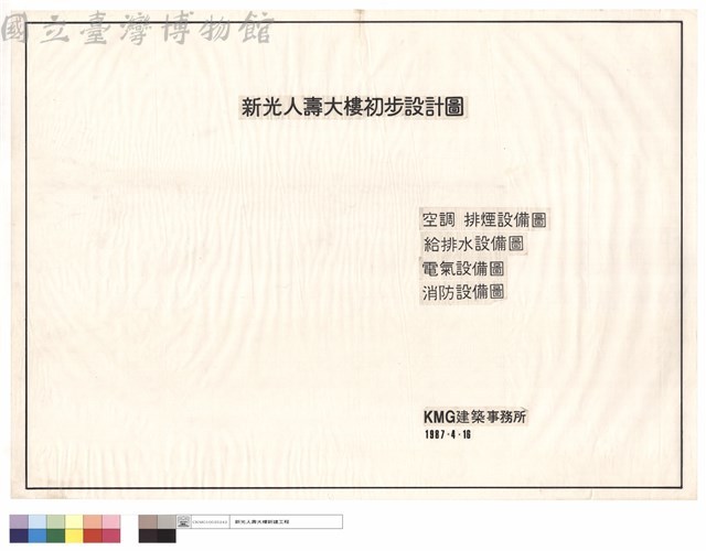 封面藏品圖，第1張