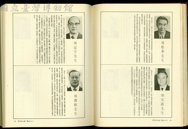 (P54-55)藏品圖，第1張