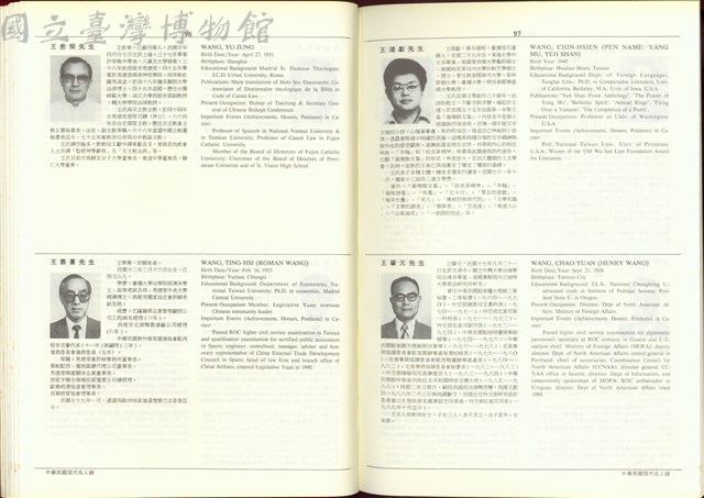 (P96-97)藏品圖，第1張
