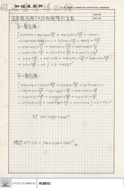 音樂廳包廂下天花板面積計算表藏品圖，第1張
