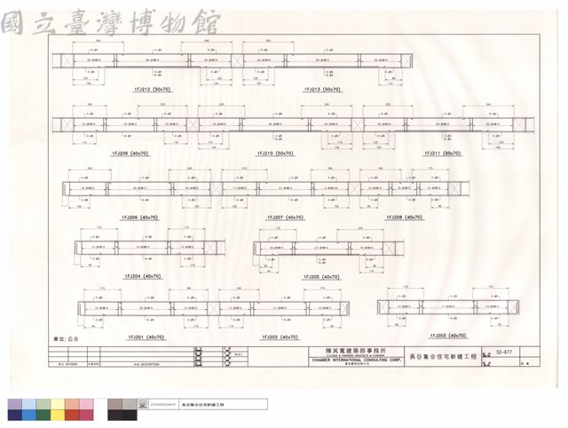 1FJ201~1FJ213藏品圖，第1張