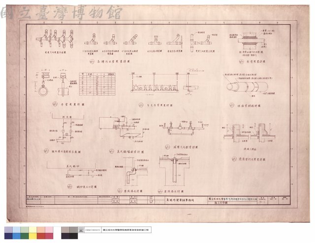 施工標準圖藏品圖，第1張