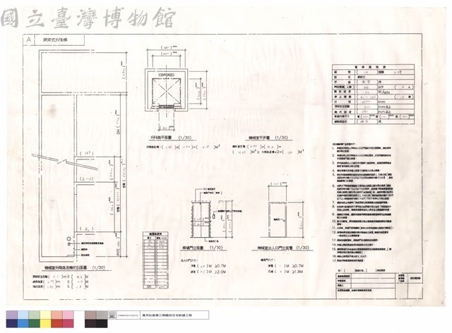 鋼索式升降梯、機械室升降路及機坑剖面圖、升降路及機械室平面圖、乘場門及機械室出入口門立面圖、電梯規格表藏品圖，第1張