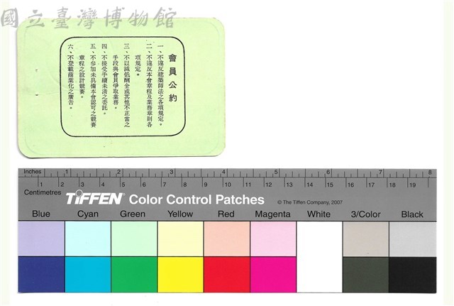 背面藏品圖，第1張