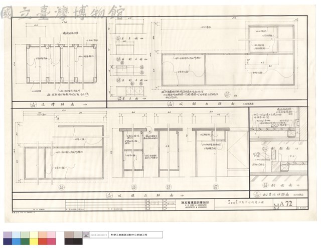 洗槽及收銀台及B11室地坪詳啚及剖面藏品圖，第1張