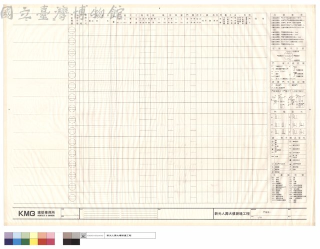 門窗表一藏品圖，第1張